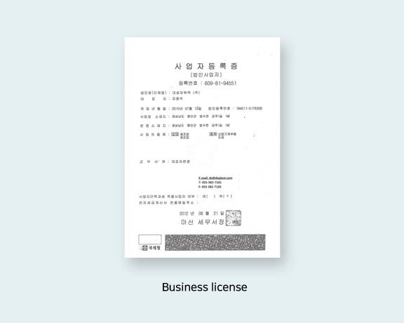 Business License